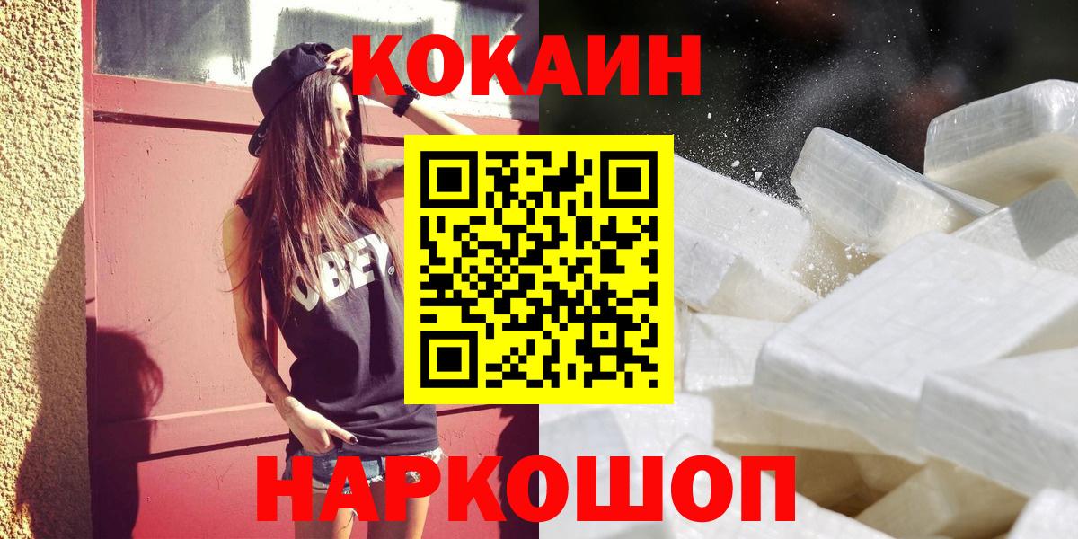 КОКАИН Боливия  Вход с VPN  Соликамск 
