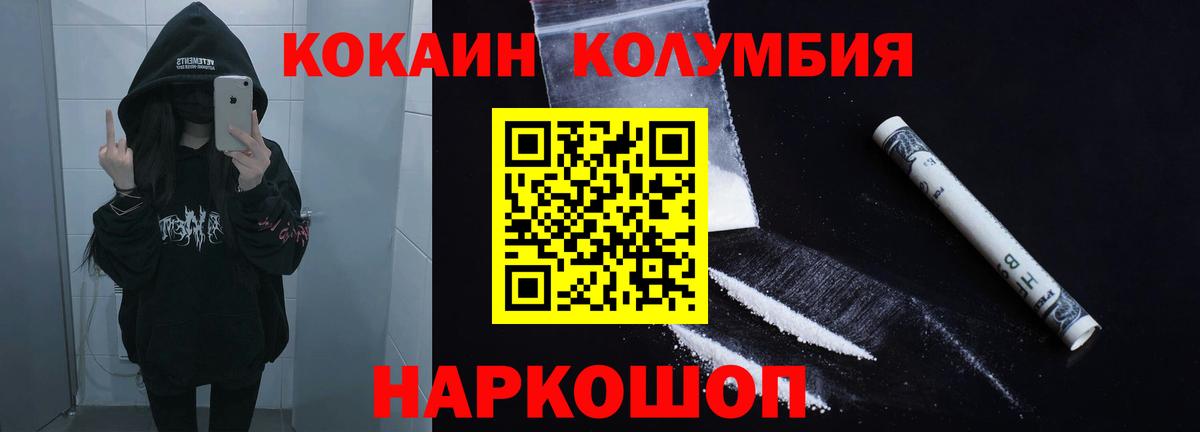 COCAIN Колумбийский Соликамск