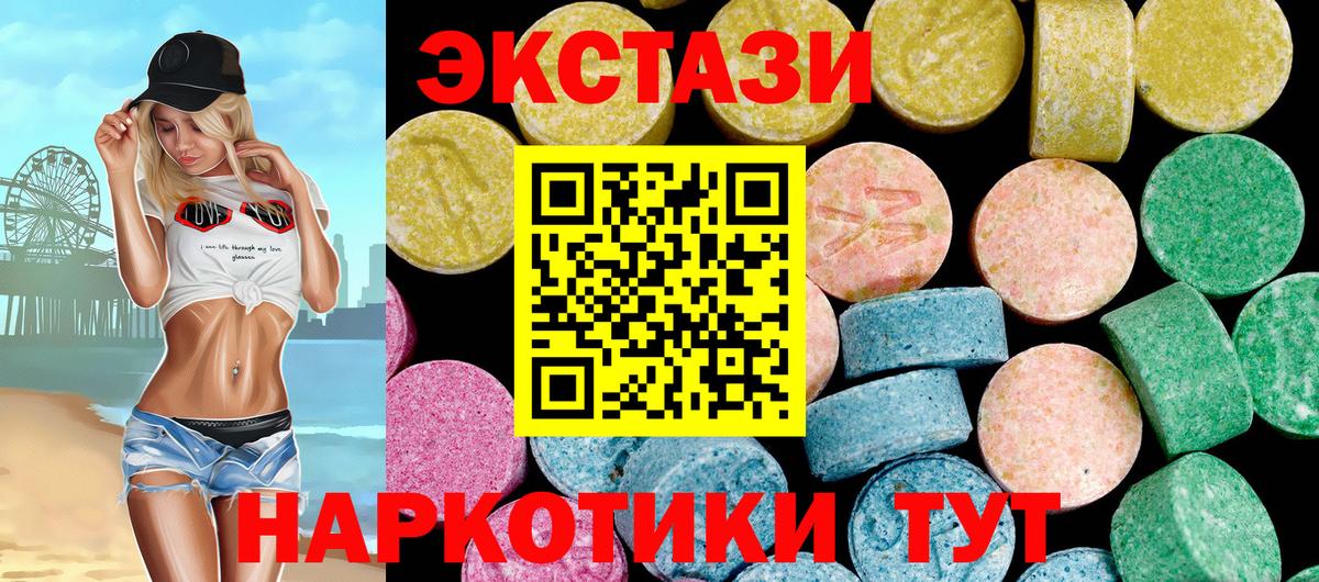 Ecstasy таблы Соликамск