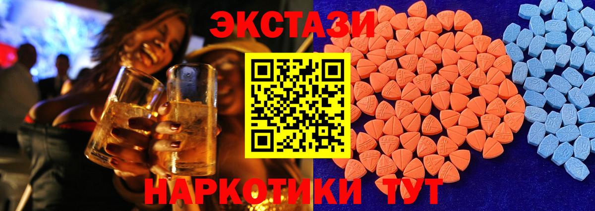 Соликамск  Экстази  ЭКСТАЗИ круглые  Вход с VPN  Ecstasy Punisher 