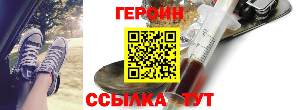 Соликамск  ГЕРОИН  Вход с VPN  ГЕРОИН гречка 