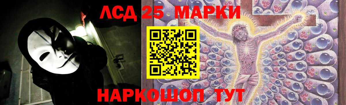 LSD-25 экстази ecstasy  Вход с VPN  LSD-25 экстази  Соликамск  ОМГ ОМГ маркетплейс  Лсд 25 экстази кислота 