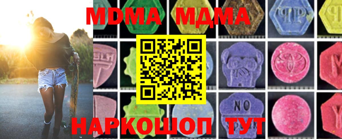 MDMA Molly Соликамск
