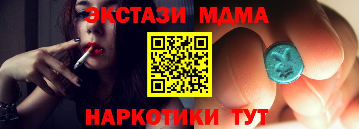 МДМА молли  Вход с VPN  Соликамск  МДМА кристаллы 