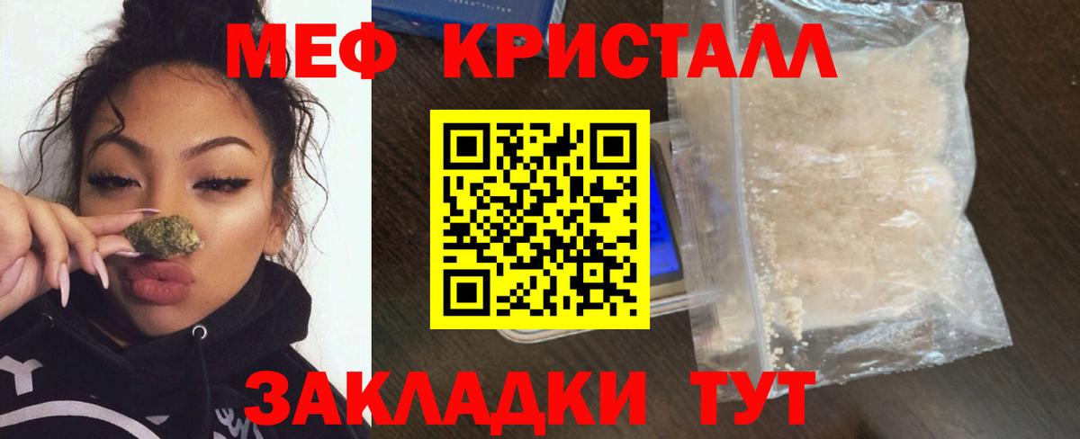 Мефедрон мяу мяу  Вход с VPN  Мефедрон  Соликамск 