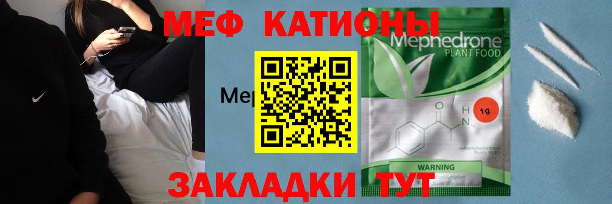 Мефедрон мука Соликамск