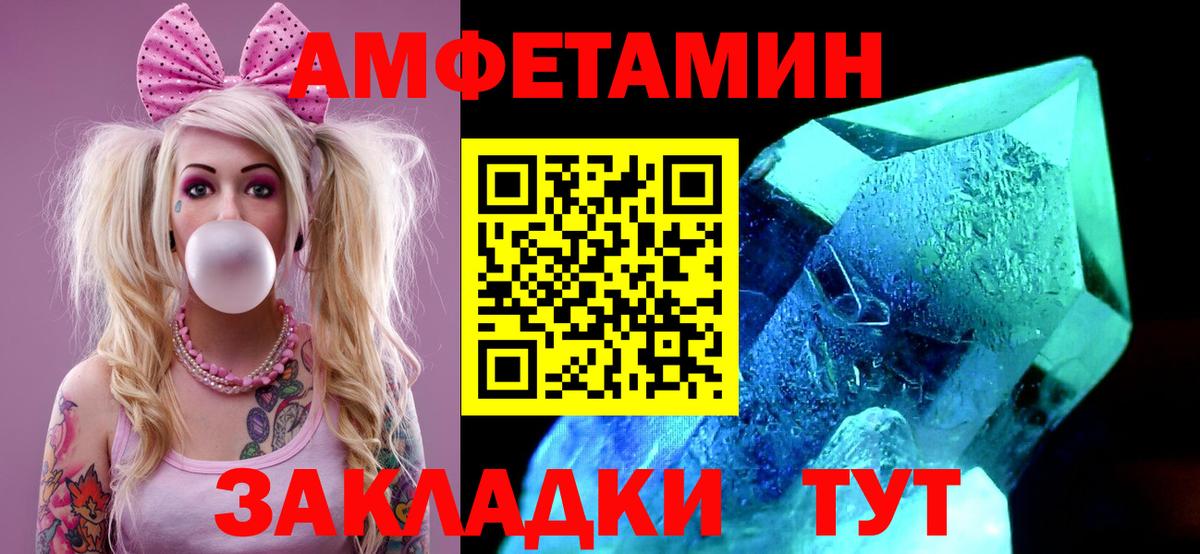 Метамфетамин кристалл  Вход с VPN  Соликамск  Метамфетамин кристалл 