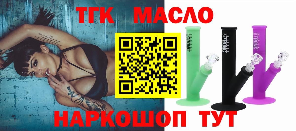 Соликамск  Дистиллят ТГК концентрат  Вход с VPN 